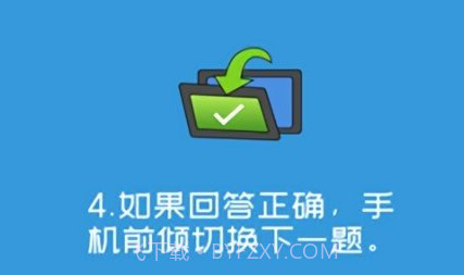 你比我猜游戏v3.8.18截图