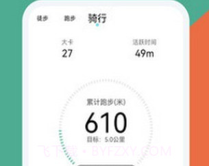 跑步运动v1.4.22截图