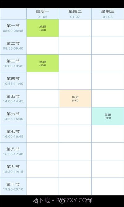 金沙课程表14.25截图