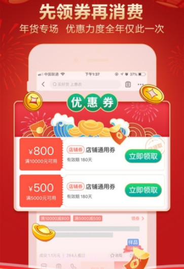 中国惠农网v5.0.5.23截图