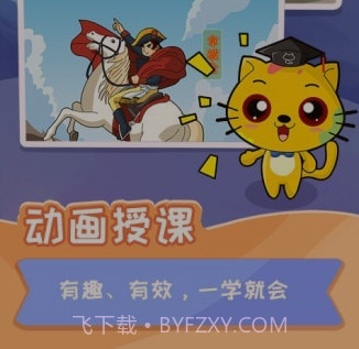 少儿国际跳棋教学合集v1.0.23截图