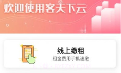 客天下云v1.0.15截图