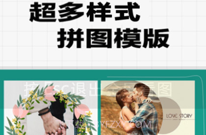 相片拼图v1.9.22截图