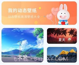幕壁纸v2.1.19截图