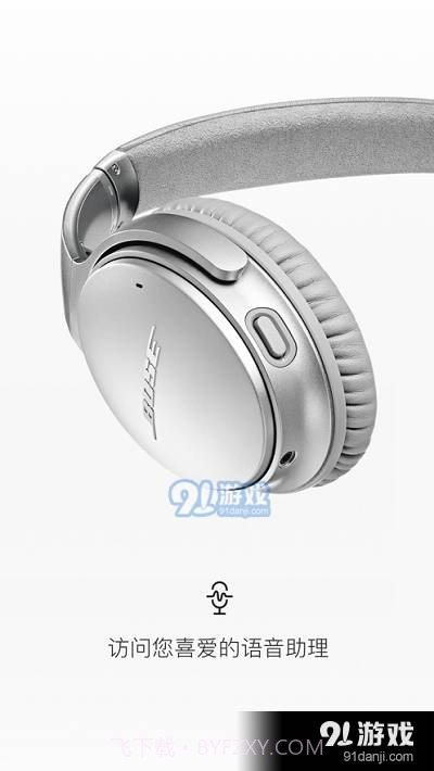 Bose Connect最新版13.16截图