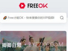 freeok影视投屏v2鐎瑰宕渧1.16截图