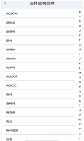 万能遥控器通用定制版v2.2.4截图