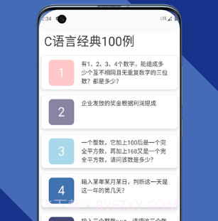 c语言编译器教程v1.24截图