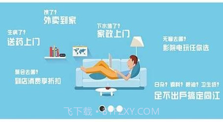 同江管家v0.21截图