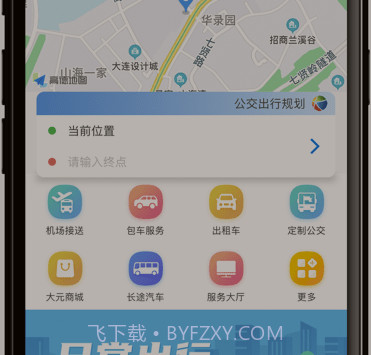 海宁出行v1.0.21截图