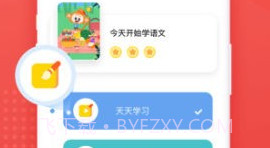 小猴语文V2.2.21截图