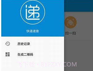 快递快查v30.1.23截图
