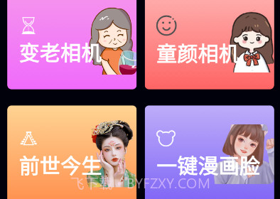 彩虹相机v1.0.16截图