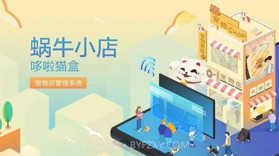 哆啦猫盒v2.2.20截图