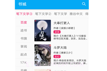 龙眼小说v1.17.24截图