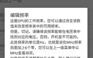 KonaBess(骁龙855/865/888GPU降压超频工具)V0.6.20截图