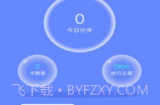 计步专家v4.3.52.20截图