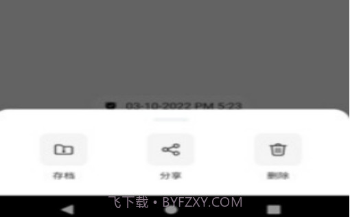 备忘录随笔记v9.2.0.23截图
