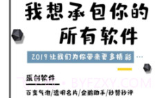 QQ字体管家v1.19截图