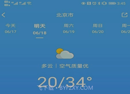 青芒天气v4.6.23截图