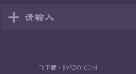 金色羊圈v1.0.25截图