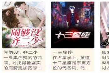 高加阅读v1.21截图