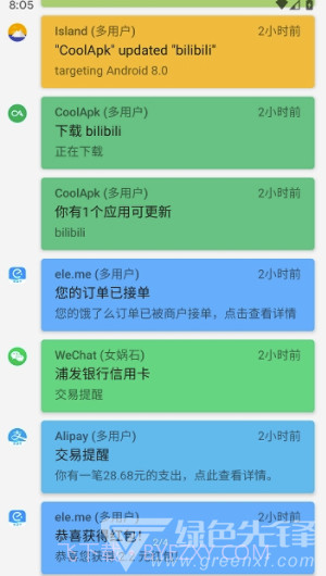 通知滤盒(通知消息管理)V0.0.2 安卓手机版V0.0.17截图