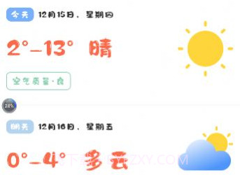 浮生日记v3.2.18截图