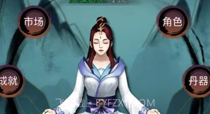 修仙镇魔塔v8.17截图