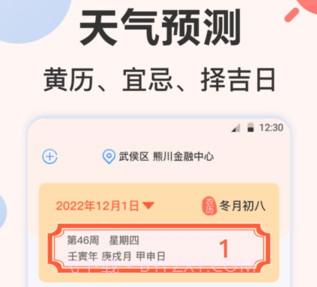 桌面ai温度计v3.1.24截图