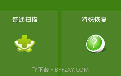 误删除短信恢复appv3.8.19截图
