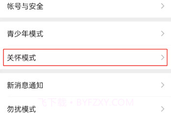 微信8.0.14安卓内测版v1.18截图