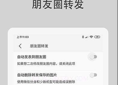 微兔云v1.2.18截图