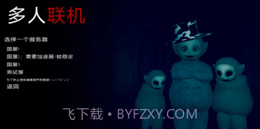 鬼畜天线宝宝3v1.19截图