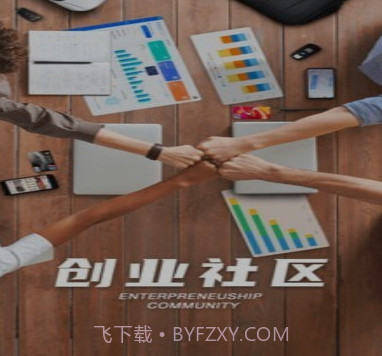 盒伙推v2.8.22截图