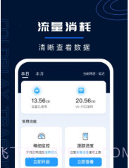 超强WiFi卫士v2.0.19截图