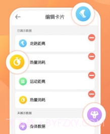 步行走路v1.0.19截图