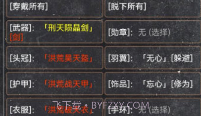 夺宝新篇v1.19截图