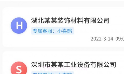 喜鹊声声v1.0.20截图