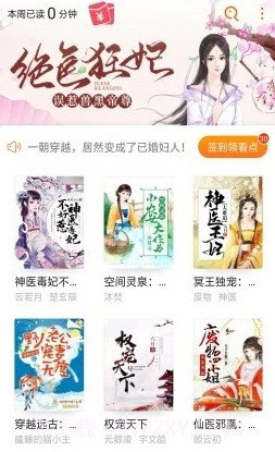 松鼠阅读v3.9.3.25截图