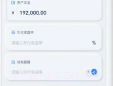 比鑫计算器v0.0.23截图