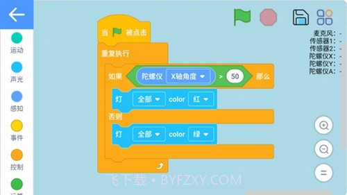 机器人编程无会员v5.0.38截图