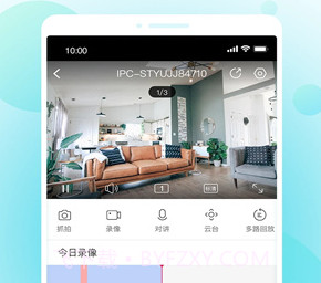 智u监控v1.21.20截图