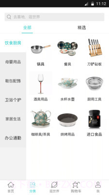 喜地v7.11.27截图