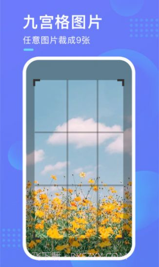 截图超人微商专用v.2.71截图