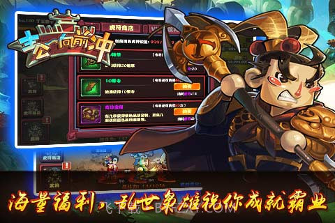 主公向前冲0.6.9.8截图