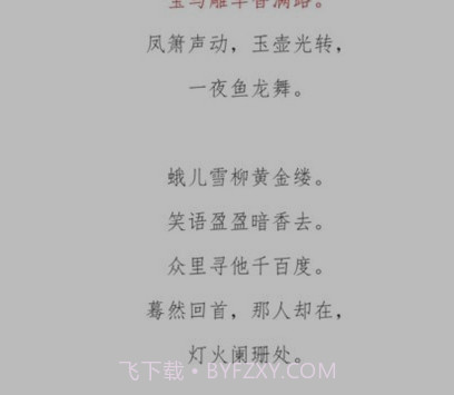 古诗词典名篇朗读1000首v1.23截图