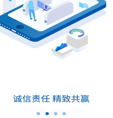 蓝绿慧生活v3.11.17截图