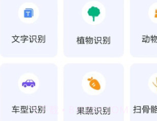 多多万物扫描v1.8.20截图