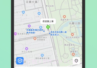 C20出行城际v1.0.20截图
